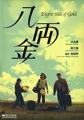 已婚妇女换丈夫